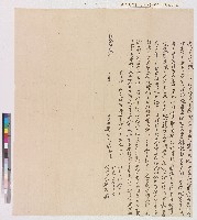 藏品(咸豐三年蔡神求向楊紫山立出典契(典期六年))的圖片